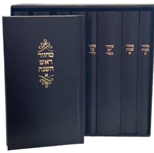 Machzor Rödelheim hebräisch / deutsch